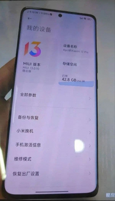 Xiaomi 12 Pro в чёрном цвете и с предустановленной MIUI 13 засветился на живых фото